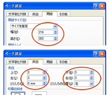 データ作成時のご注意点 Microsoft Office 激安複写伝票印刷ならディエスアイプリント 安さ日本一を目指す印刷通販